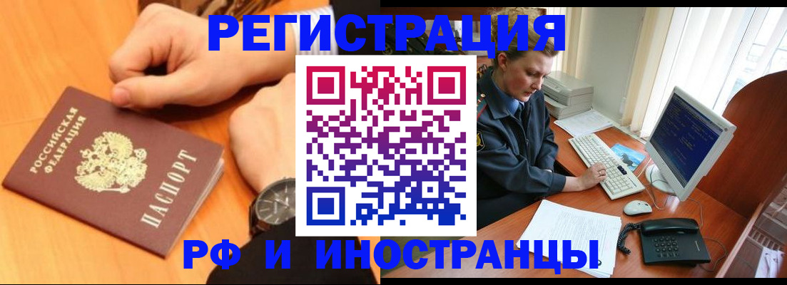 прописка законно в Дмитрове