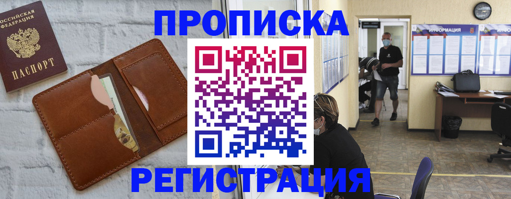 пропишу в квартире в Дмитрове