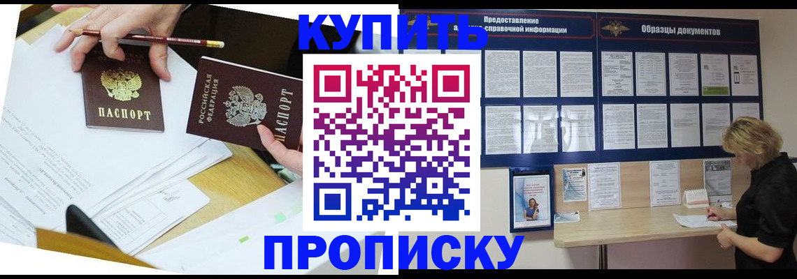 временная регистрация законно в Дмитрове