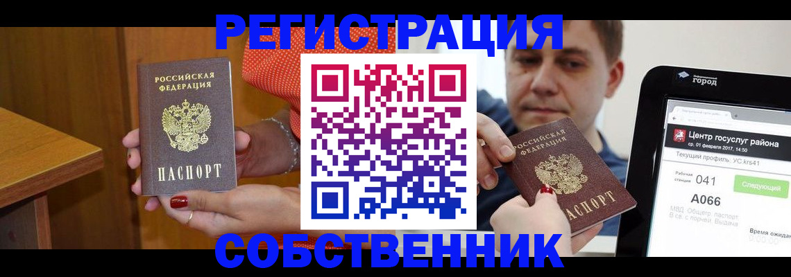 прописка гарантия в Дмитрове