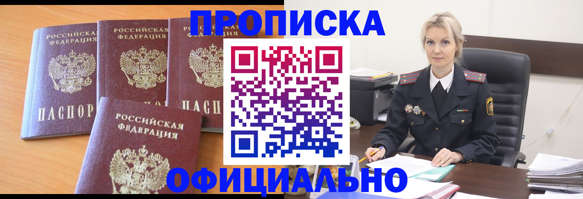 прописка поиск в Дмитрове