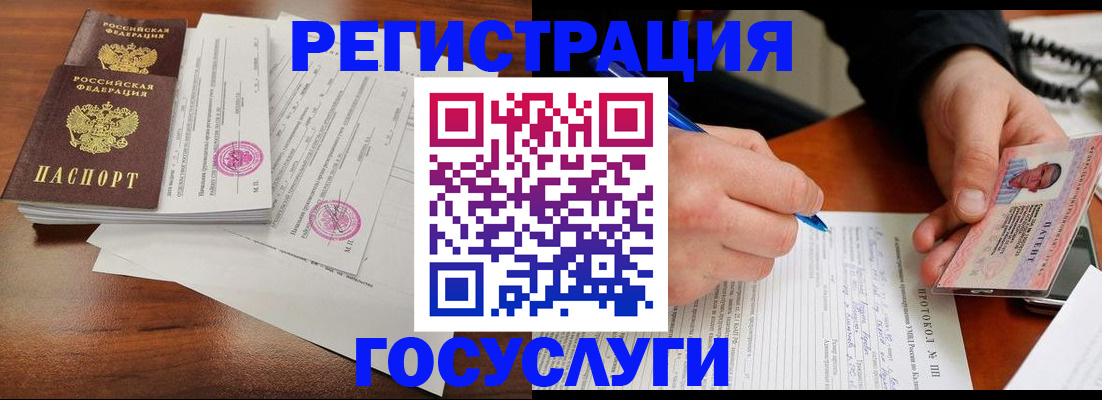прописка ребенка в Дмитрове